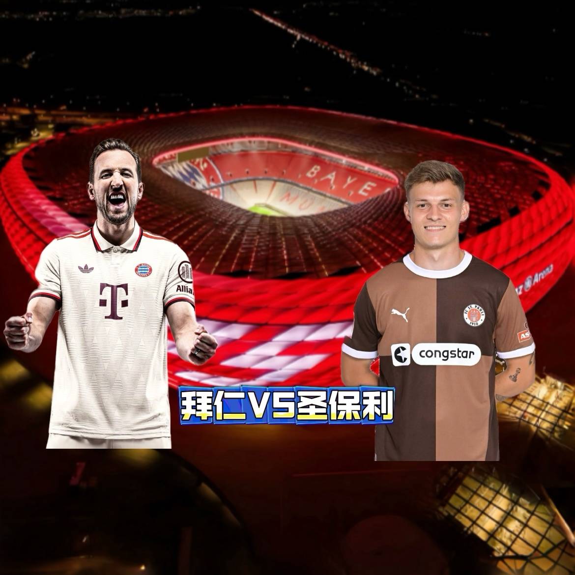 今晨德甲传出新动向，皇家社会伤情更新，管理层表态——目标明确，资深球员宣示担当的简单介绍AC Milan Sports